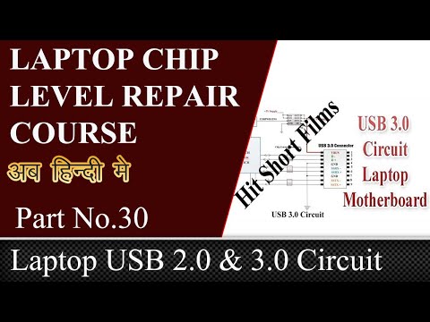 USB 3.0 Circuit On Laptop Motherboard - हिंदी में