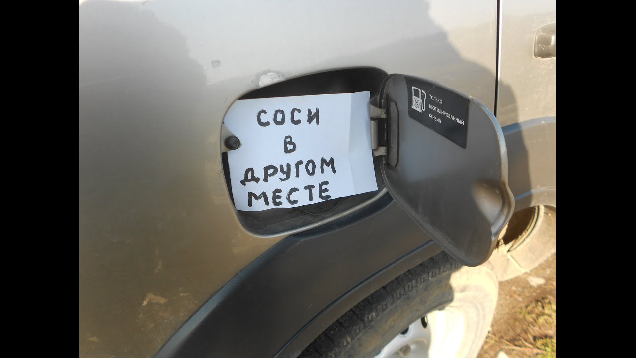 Антислив на газель