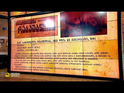 პირველი რესპუბლიკის  ისტორია, საინტერესო ფაქტები და დეტალები - გოდერძი შარაშიას „გამოცნობანა“