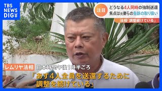 “4人同時送還”の実現は？フィリピンで特殊詐欺G2人の裁判行われる　焦点は告訴の取り扱い　法相「調整続ける」【現地中継】｜TBS NEWS DIG