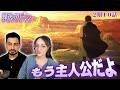 【海外の反応】葬送のフリーレン２期１０話『美しい光景』　　オーストラリアニキとネキ