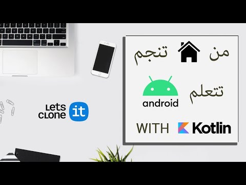 Android with Kotlin second day