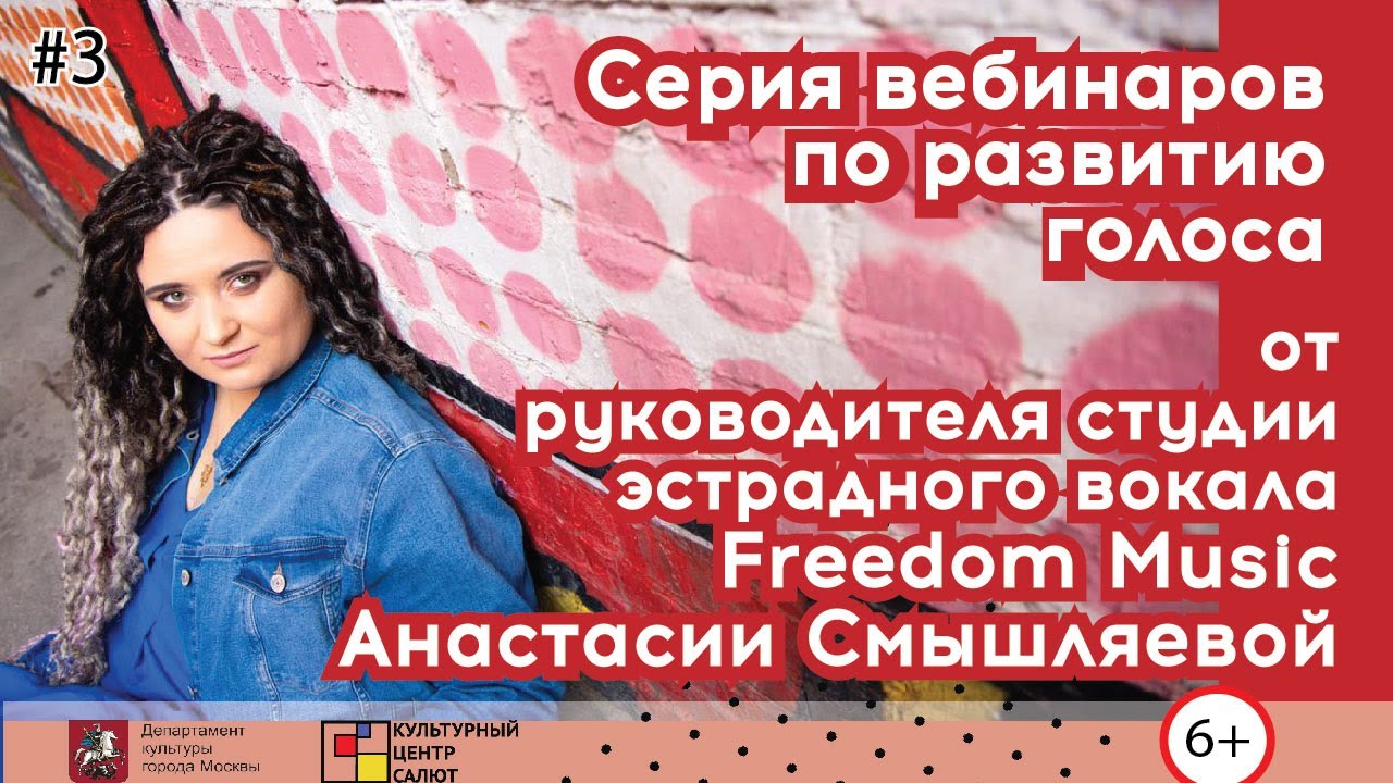 Как развить низкий певческий и разговорный голос Вебинар