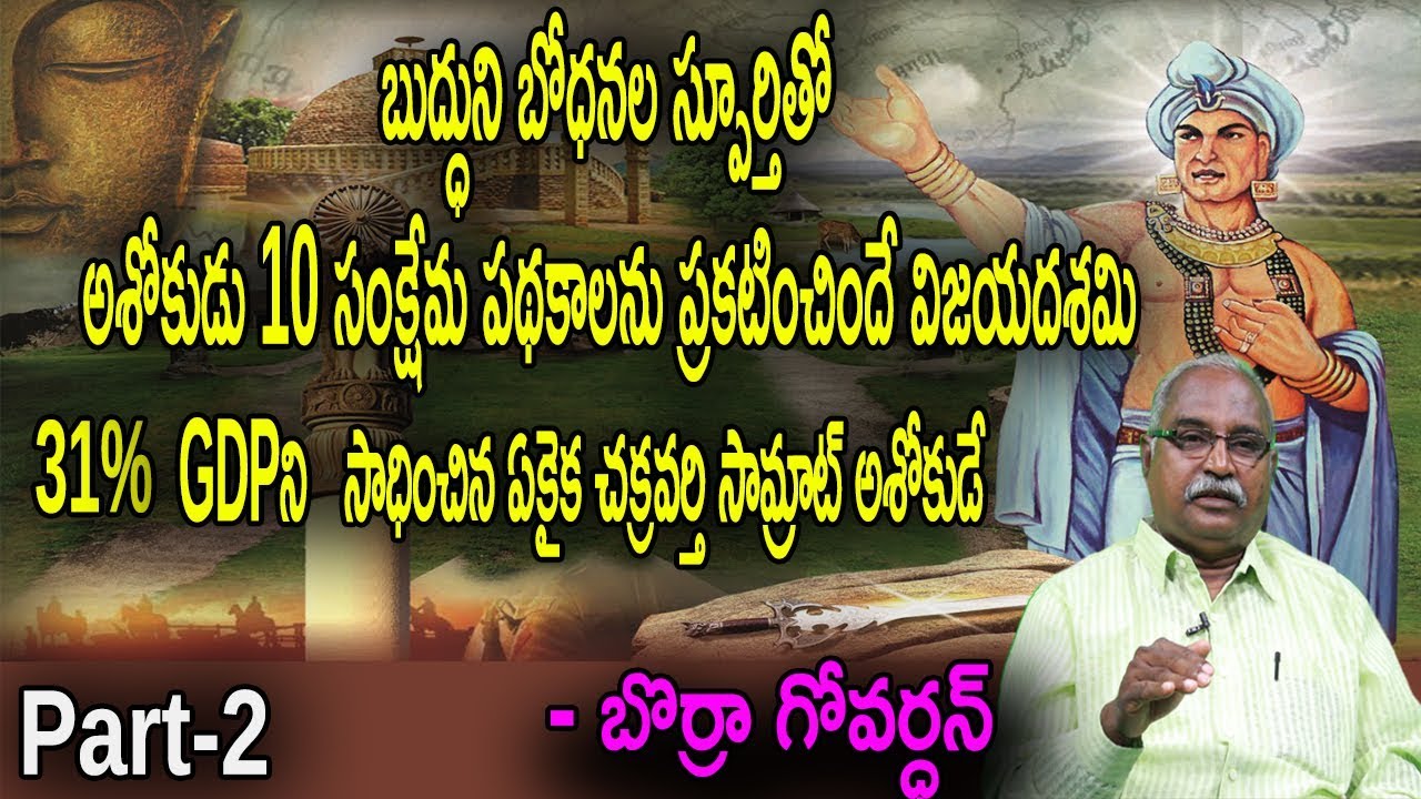 అంబేడ్కర్ బౌద్ధం ద్వారా అశోకుని విజయదశమి స్ఫూర్తిని  రాజ్యాంగ లో|| Samantara Bharat tv పొందుపరిచాడు
