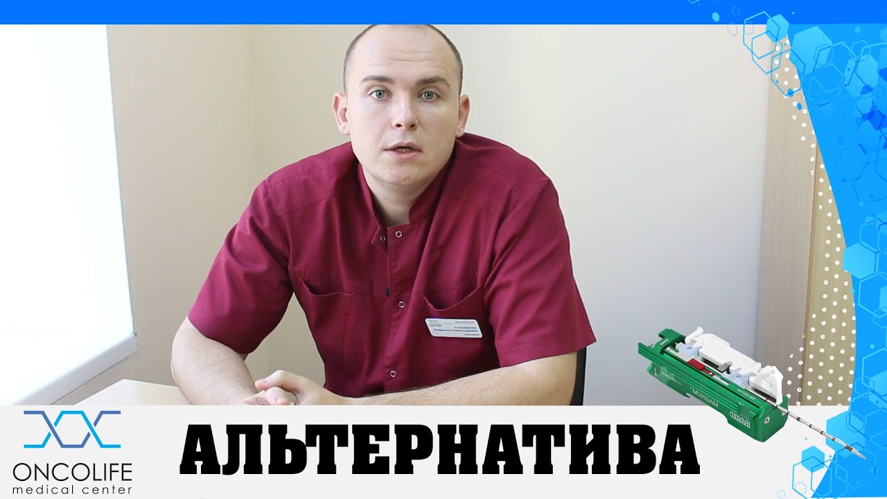 ТРЕПАНОБИОПСИЯ. Противопоказания и альтернатива.