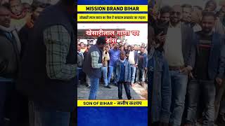 खेसारी लाल का गाणा #news #funny #biharnews #sachtaknews #comedy #election #new #song #cutebaby #song