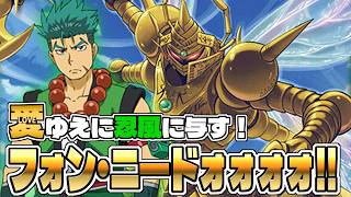 デッキ紹介】君のライフが！消えるまで！殴るのをやめないッッ！ 無限