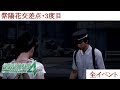 【イベント集】絶体絶命都市4 Plus 悪態プレイ 紫陽花交差点・3度目