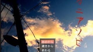 【オニヒメサマと鬼ごっこ】オニアソビ実況プレイ　Part1