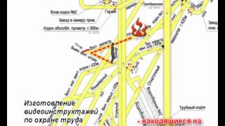 План ликвидации аварий (Демо) - Охрана труда План ликвидации аварий (Демо) - Охрана труда