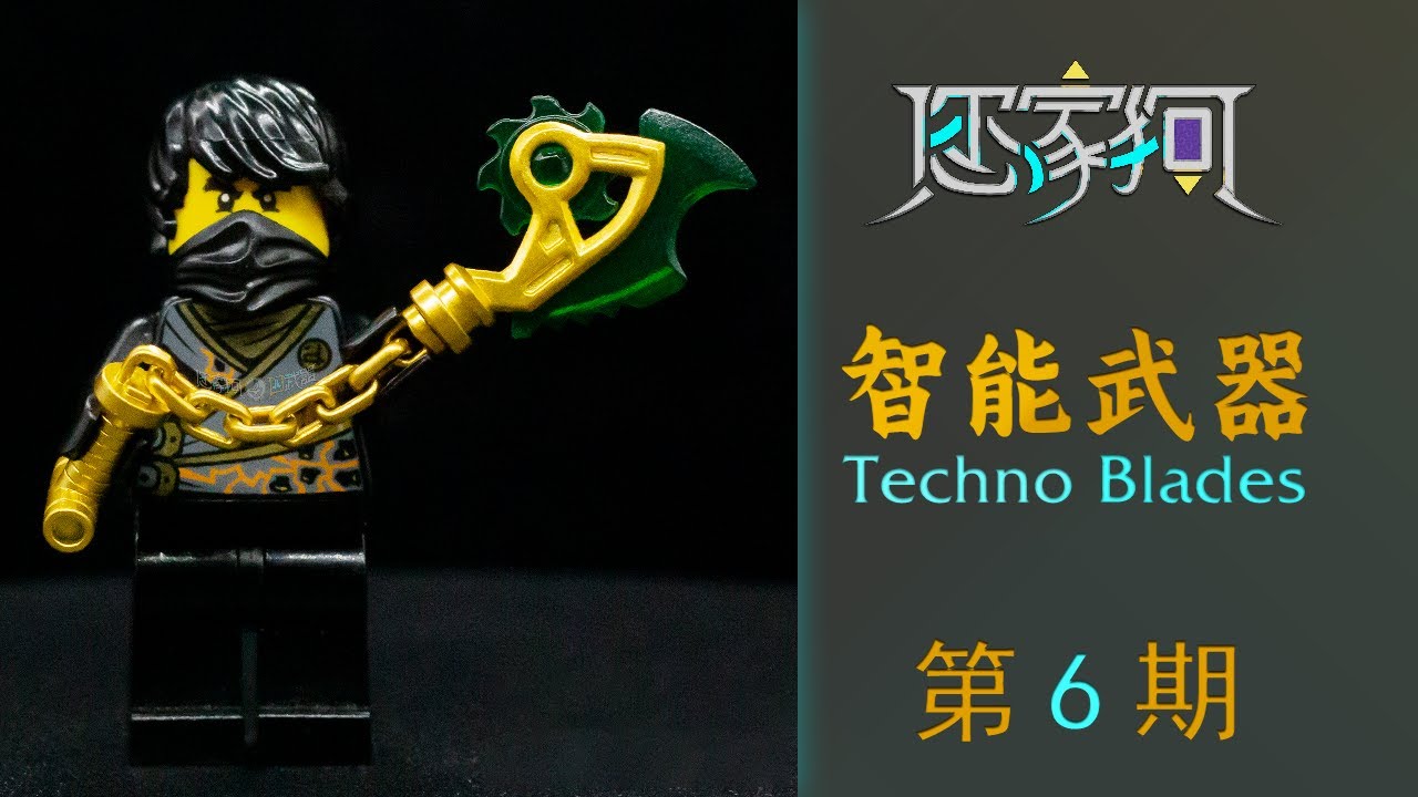 Gogoko】Techno Blades LEGO Ninjago Season 3 