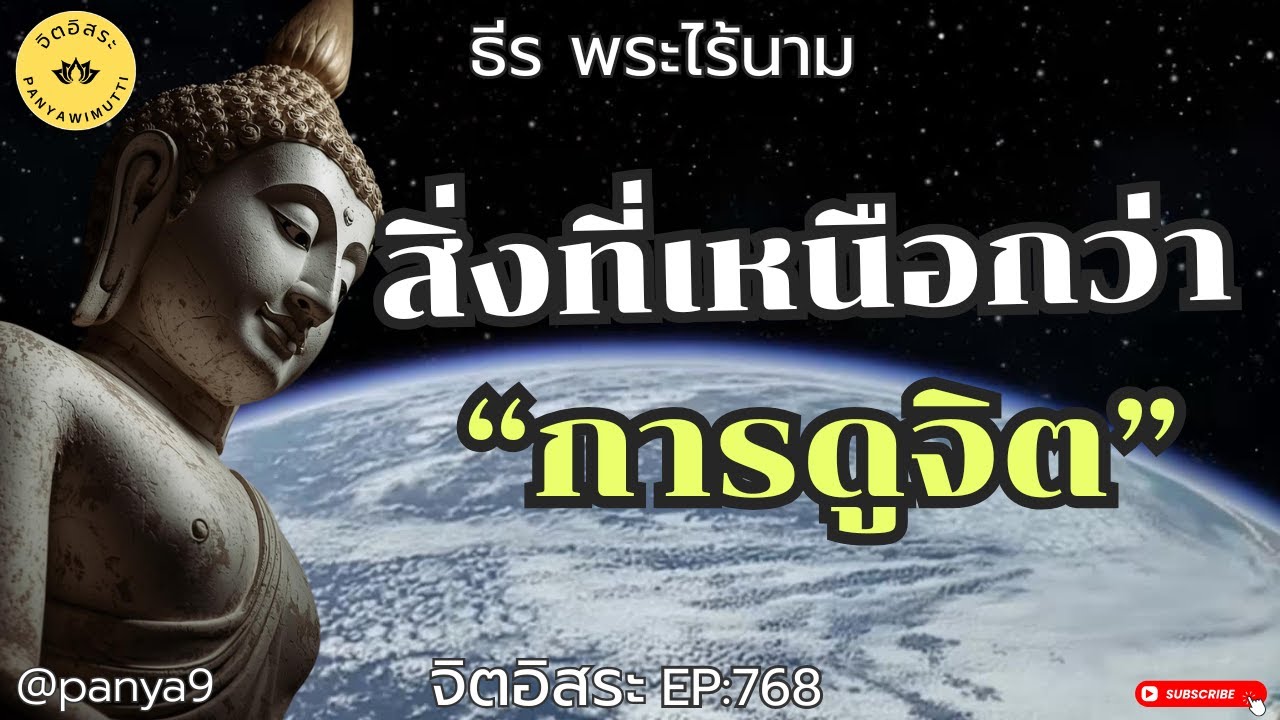 สิ่งที่เหนือกว่า