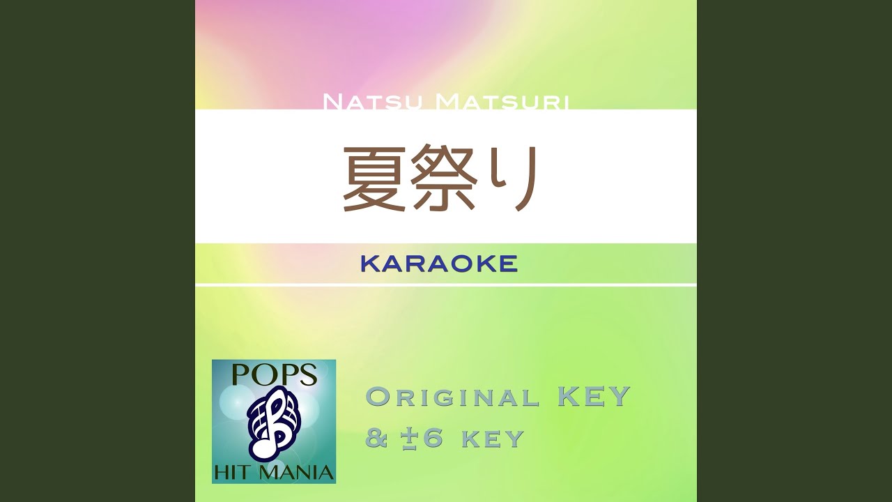 Obejrzyj 夏祭り (カラオケ) : Key-3 w YouTube