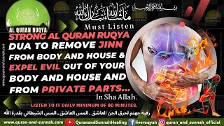 RUQYAH DUA TO REMOVE JINN FROM BODY AND HOUSE & TO EXPEL EVIL OUT OF YOUR BODY AND FROM PRIVATE PART
