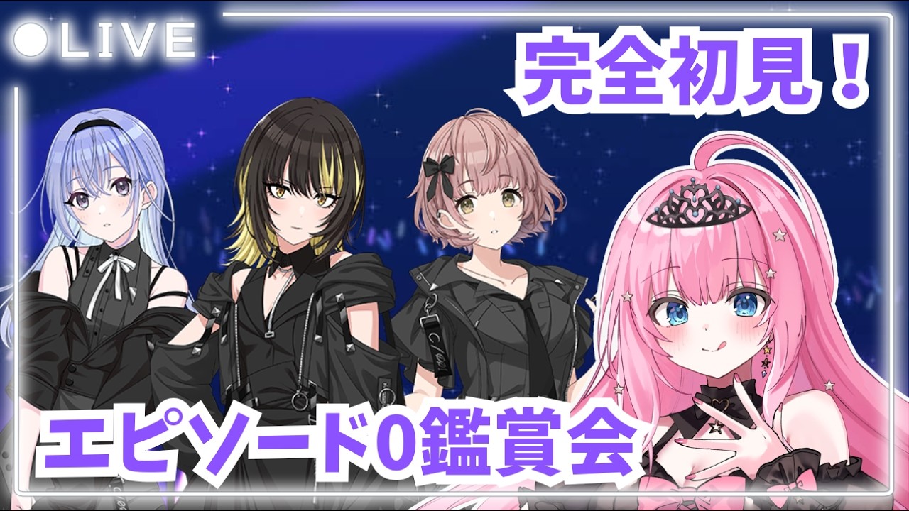 シャニソン】初見！CoMETIKのエピソード0読み！！【桃妃ミルク