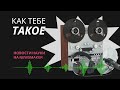 Прослушка через интернет-кабели, ген выживших после чумы, слуховые аппараты спасают от деменции
