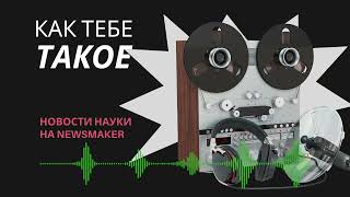 Прослушка через интернет-кабели, ген выживших после чумы, слуховые аппараты спасают от деменции
