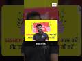 Rahul Sir's Special Message | What Gift to Give Your Parents After Getting a Job | #viralshorts