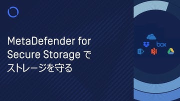 MetaDefender Secure Storage: Protect Cloud Data from Malware & Compliance (Japanese Translation)