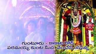 Guntur bhadrakali