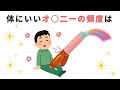 みんなが知らない雑学