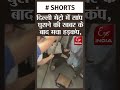 दिल्ली मेट्रो में सांप घुसने की खबर के बाद मचा हड़कंप, वीडियो इंटरनेट पर हो रहा वायरल