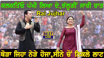 Rai Jujhar & Sharn Kaur ਦਾ Super Hit Song