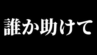 私の動画に対して すさまじい数の苦情が入りました【どうしたらいいの…】