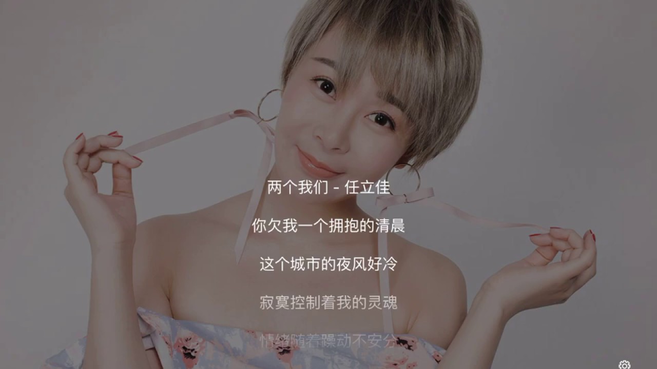 两个我们 - 千百顺&任立佳