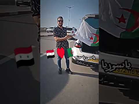 الإمارات الجزائر سوريا حلب