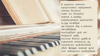 En Kavithai Pakkangal Part 4 Mazhai Kathal