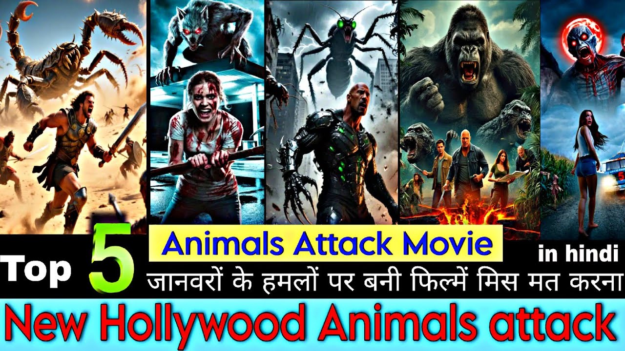 5 एनिमल अटैक फिल्में | biggest animal survival movie | Hollywood Animals horror | 2026 movie |
