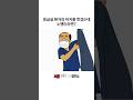 노팬티 환자를 봐버린 방사선사의 반응 노팬티 환자를 봐버린 방사선사의 반응