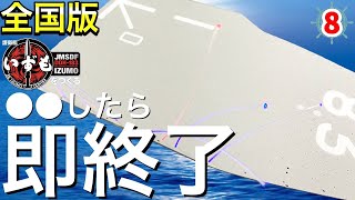 【デアゴスティーニ】 護衛艦 いずもをつくる 8号レビュー　これは慎重に作業しないと即終了案件？！ハラハラドキドキの光ファイバー　-DeAGOSTINI goeikan izumo-