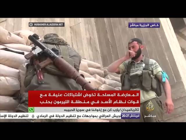 المعارضة المسلحة تخوض اشتباكات عنيفة مع قوات نظام الأسد في منطقة الليرمون بحلب