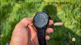 Що мене бісить в годиннику Garmin⌚️