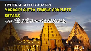 How to reach Yadadri temple from Hyderabad | yadagiri gutta night view | in telugu