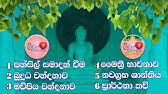 Bodhi puja gatha