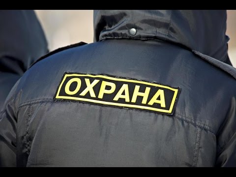 Охрана от воров какая? Охрана от воров какая?