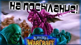 Warcraft 3 Frozen Throne - Карта Stronghold, 3 Teams v3.13! [ИЛЛИДАН В ПОСЫЛКЕ!]