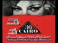 #هنا_العاصمة يسرا سعيدة جدا بوجود