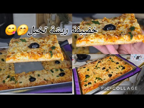 سجليييييها هادي أروع و أبن بيتزا كاري غادي ديريها و ساهلة ماهلة بلا لحومات و البنننة سيليمايشن