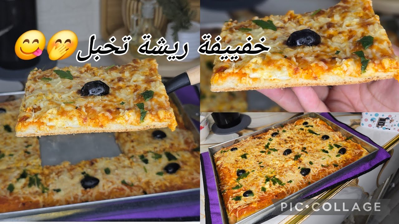 سجليييييها 😍هادي أروع و أبن بيتزا كاري غادي ديريها و ساهلة ماهلة بلا لحومات و البنننة سيليمايشن😋