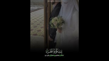 {وأنكحوا الأيامى منكم} - سورة النور آية ٣٢