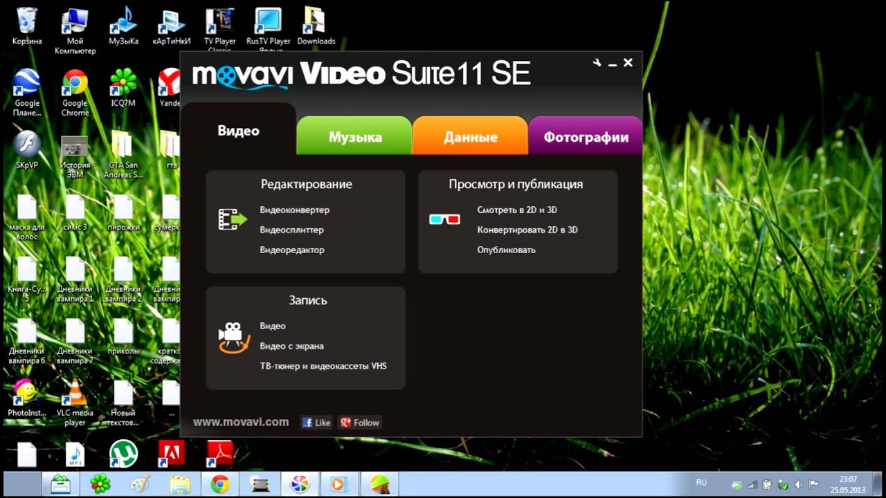 Скачать movavi video suite 10 ключ