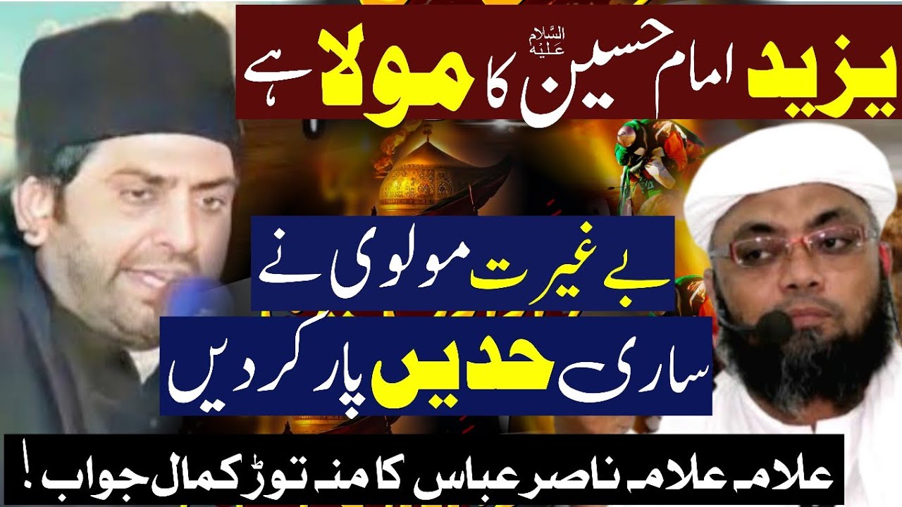 Allama Nasir Abbas Multan Reply to Nasbi Molvi | Allama Nasir Abbas Multan Majlis
