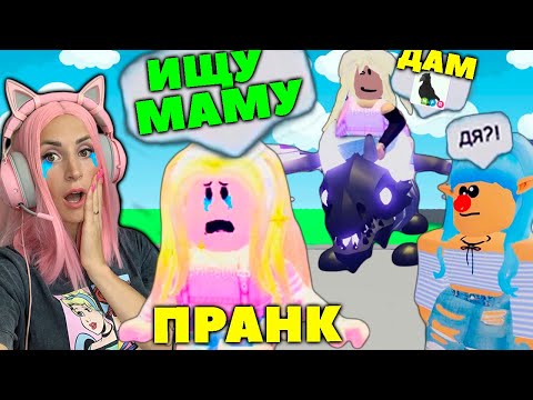 Ищу маму в Adopt Me серия №7! Легендарный Ворон или Я! Испытание питомцами в Roblox!