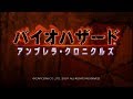 [TAS] Wii バイオハザード アンブレラ・クロニクルズ Resident Evil: The Umbrella Chronicles [Part.1]