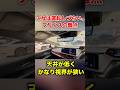 これは運転しづらい..新型プリウスの難点 #shorts #shortvideo #freefire #automobile #愛車紹介 #おすすめ #fyp #toyota #prius
