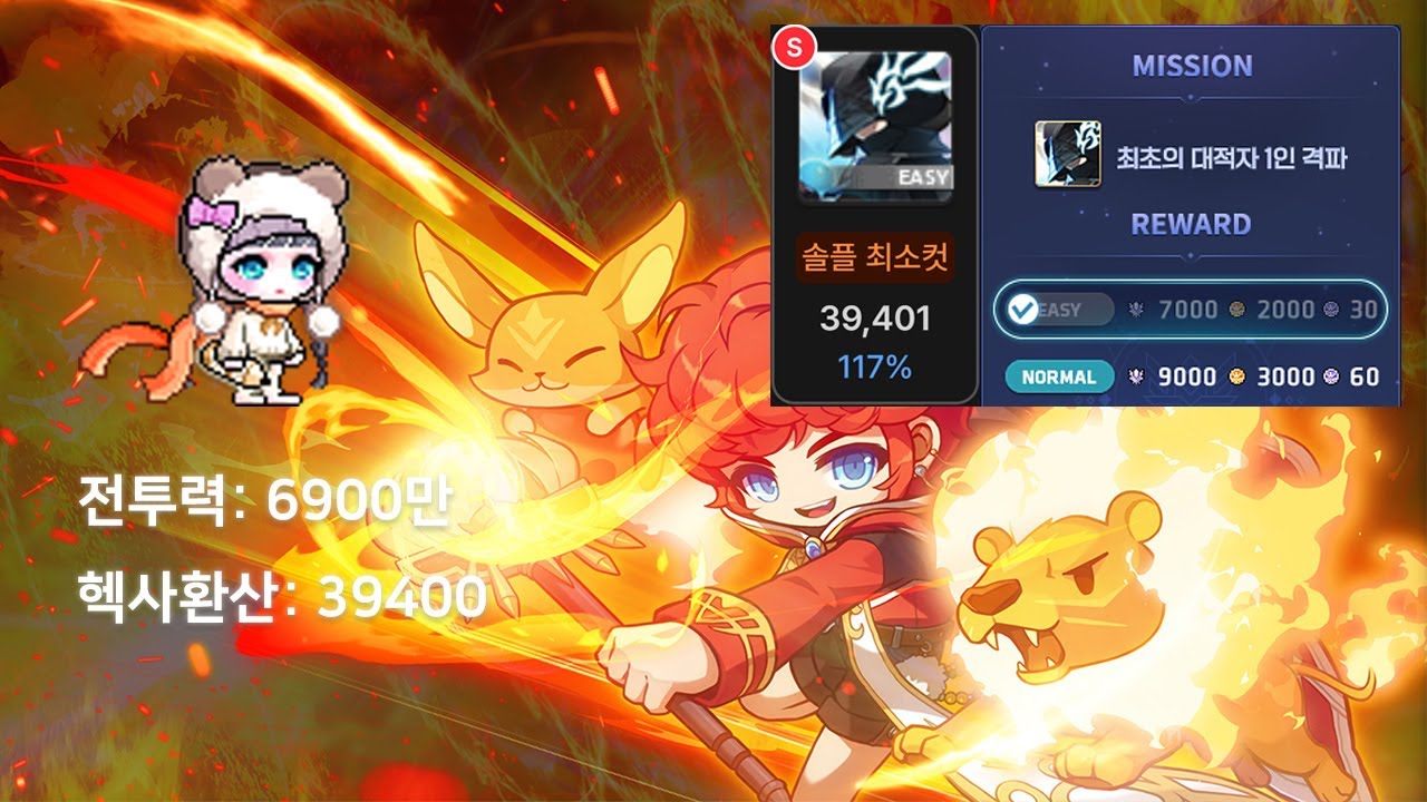 플레임위자드 이지 최초의 대적자 솔플(챌린저스 서버)